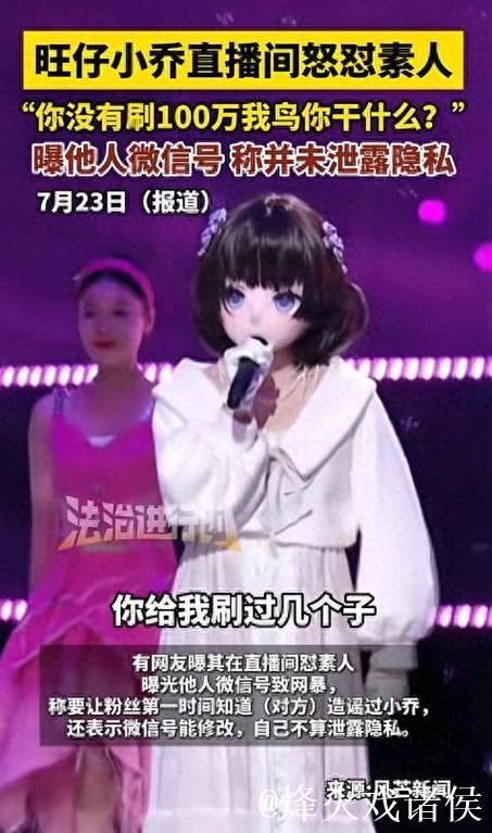 揭秘网红黑料：无法隐藏的真相